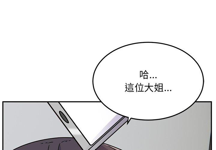 韩国污漫画 頑皮女孩敏兒 第28话 4