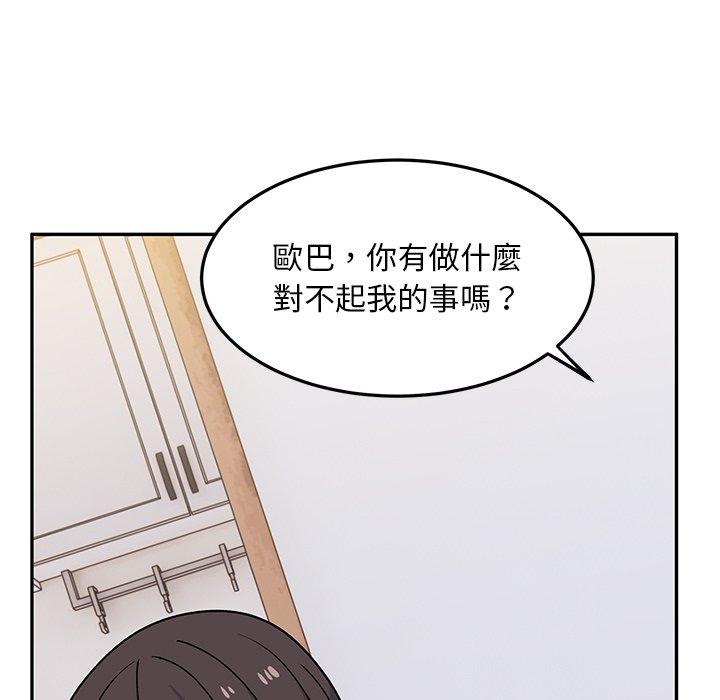 顽皮女孩敏儿  第28话 漫画图片19.jpg