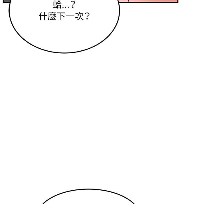 韩漫《顽皮女孩敏儿》第28話 全集在线阅读 62