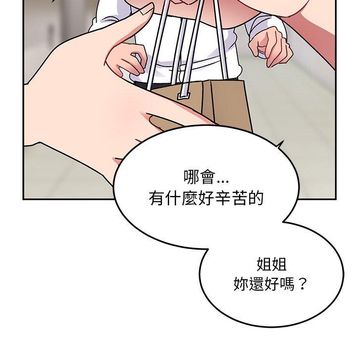 顽皮女孩敏儿  第28话 漫画图片118.jpg