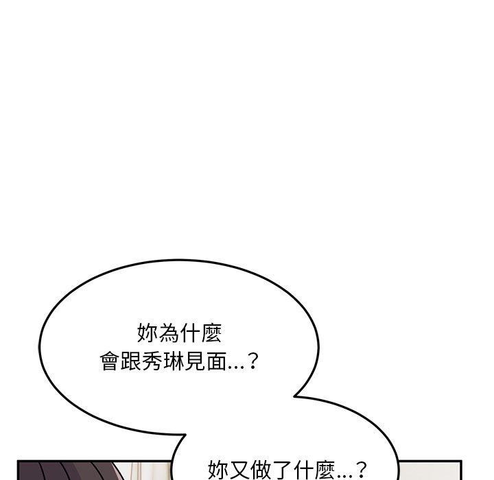 顽皮女孩敏儿  第28话 漫画图片132.jpg