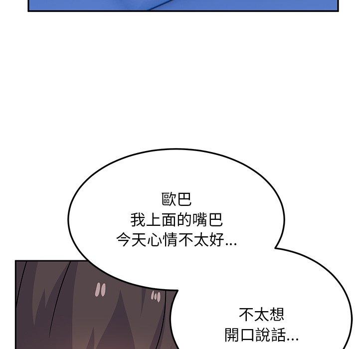 顽皮女孩敏儿  第28话 漫画图片153.jpg