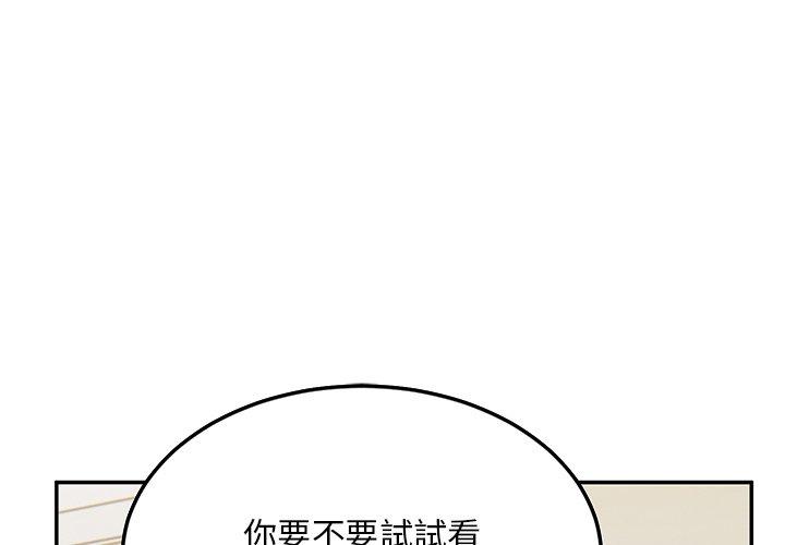 韩国污漫画 頑皮女孩敏兒 第29话 1