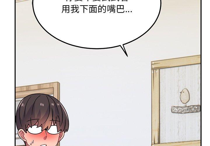 顽皮女孩敏儿  第29话 漫画图片2.jpg