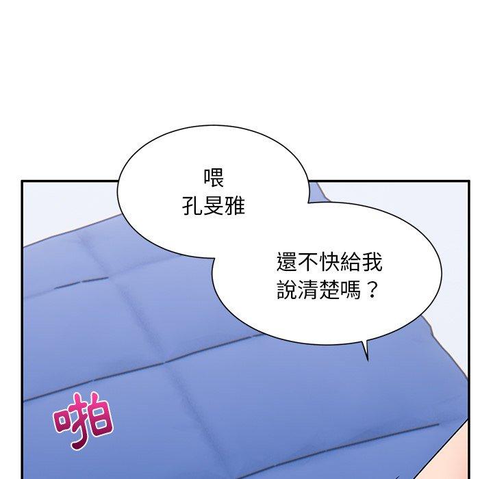 顽皮女孩敏儿  第29话 漫画图片29.jpg