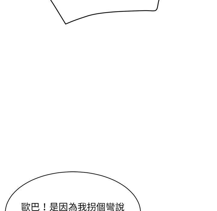 顽皮女孩敏儿  第29话 漫画图片61.jpg