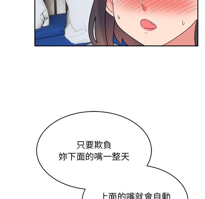 顽皮女孩敏儿  第29话 漫画图片67.jpg