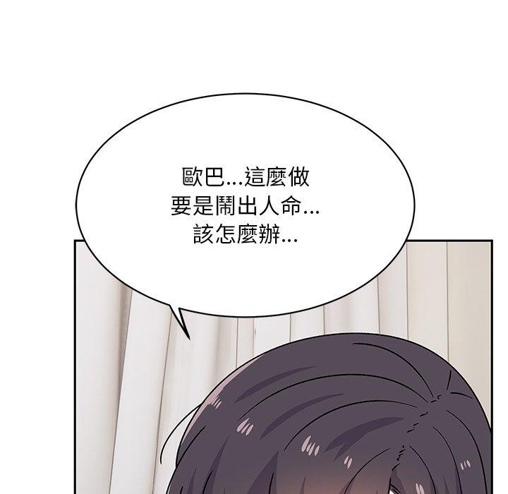 顽皮女孩敏儿  第29话 漫画图片86.jpg