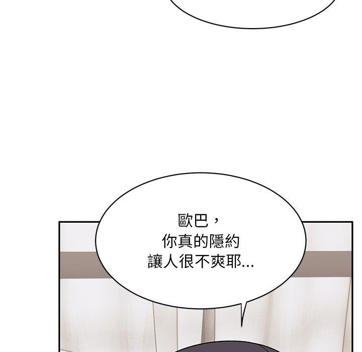 顽皮女孩敏儿  第29话 漫画图片110.jpg