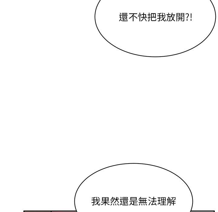 韩国污漫画 頑皮女孩敏兒 第29话 130