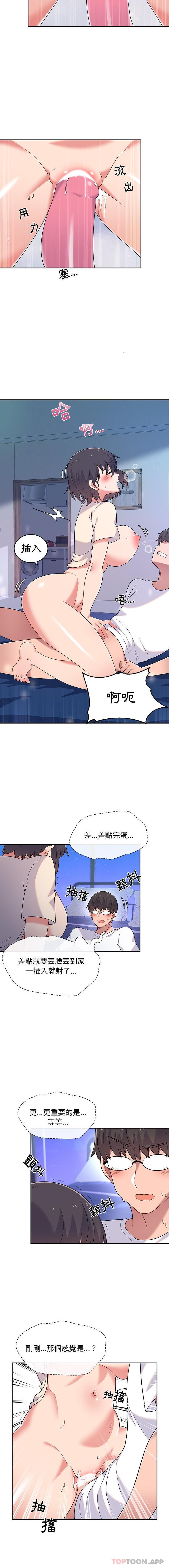 韩国污漫画 頑皮女孩敏兒 第3话 15