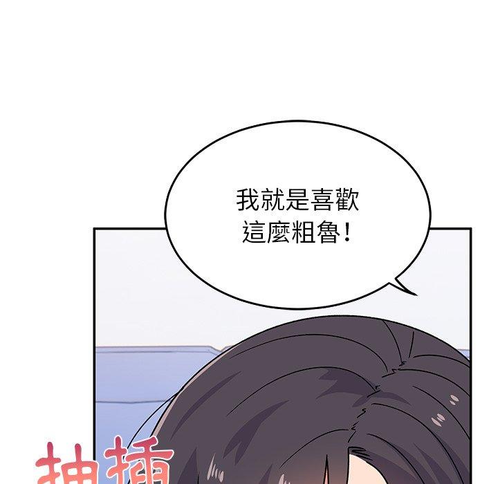 頑皮女孩敏兒 韩漫无遮挡 - 阅读 第30话 82