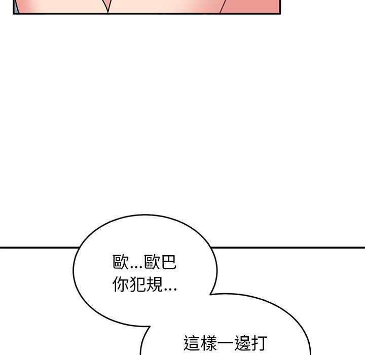 韩国污漫画 頑皮女孩敏兒 第30话 95