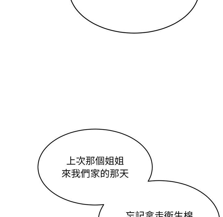 顽皮女孩敏儿  第31话 漫画图片115.jpg