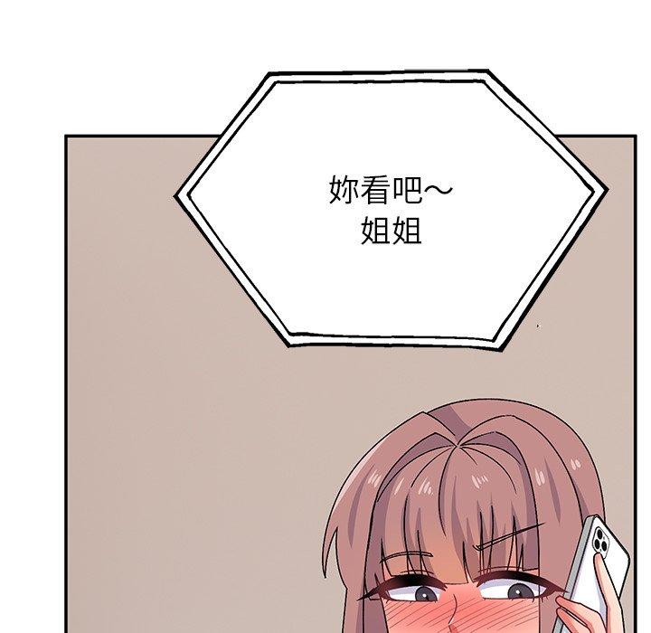 顽皮女孩敏儿  第31话 漫画图片149.jpg