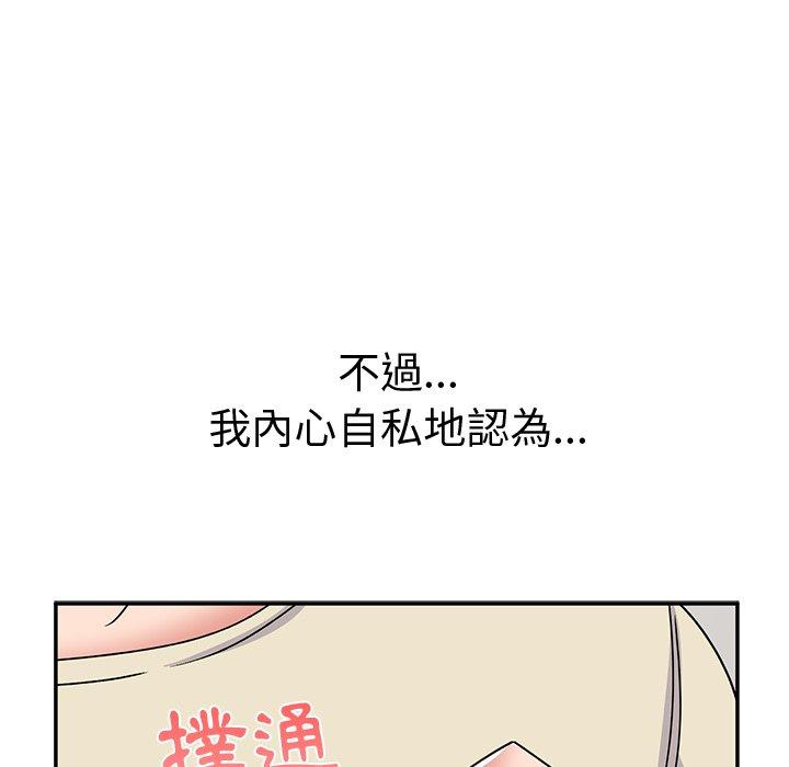 顽皮女孩敏儿  第32话 漫画图片124.jpg