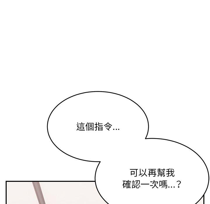 顽皮女孩敏儿  第32话 漫画图片132.jpg