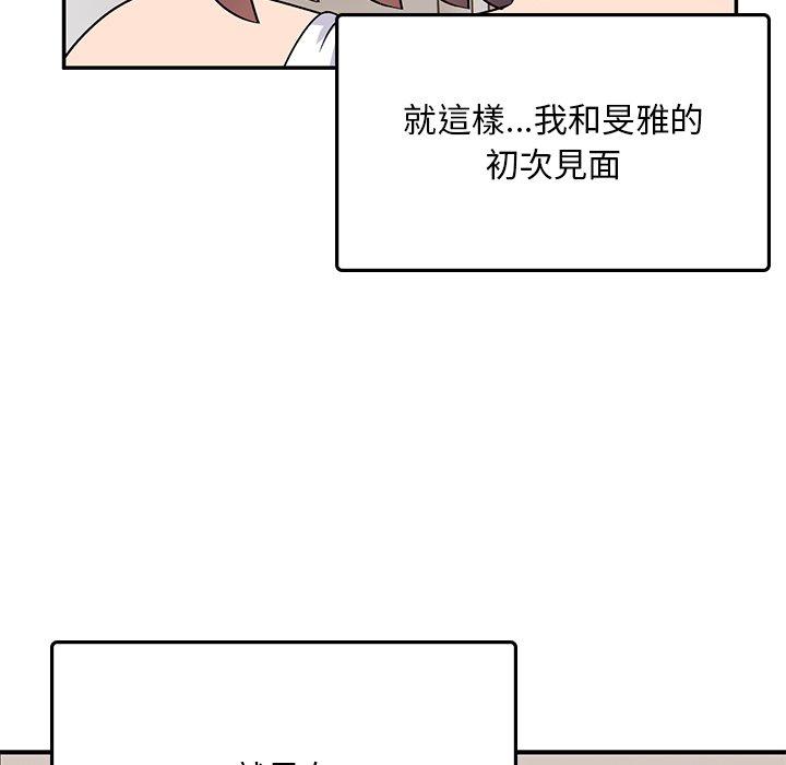 韩国污漫画 頑皮女孩敏兒 第 33 话 16