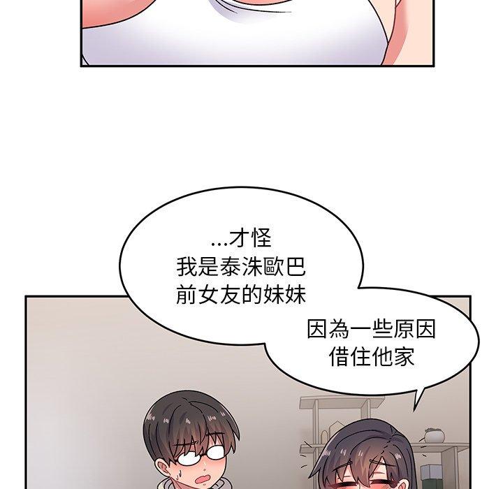 顽皮女孩敏儿  第 33 话 漫画图片24.jpg