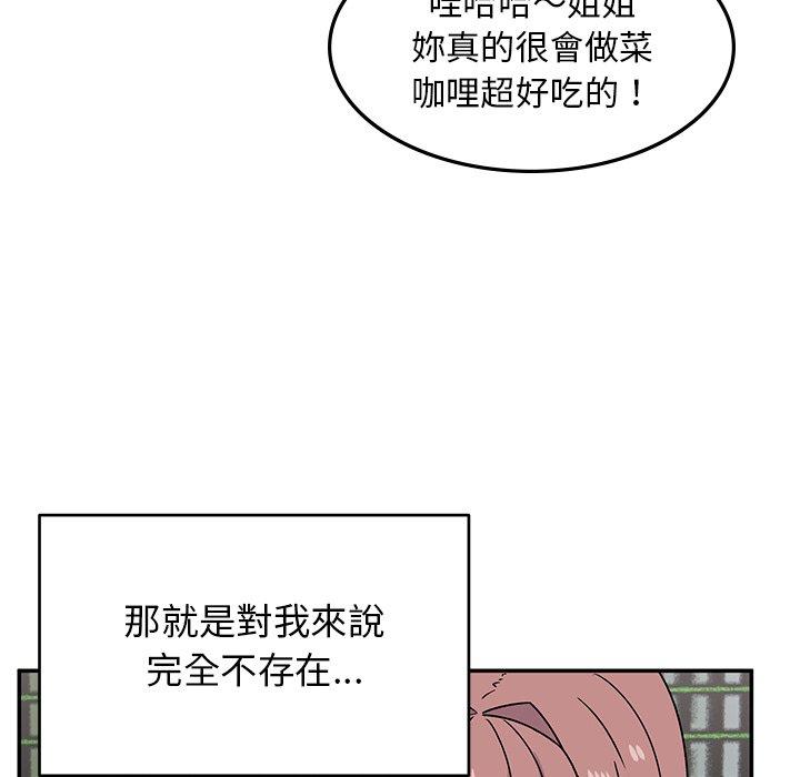 顽皮女孩敏儿  第 33 话 漫画图片37.jpg