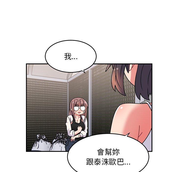 顽皮女孩敏儿  第 33 话 漫画图片50.jpg