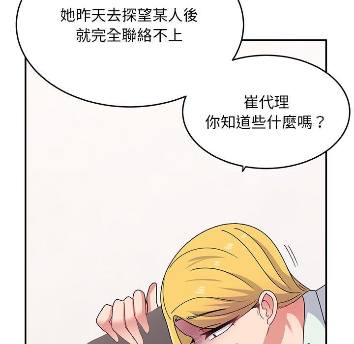 顽皮女孩敏儿  第 33 话 漫画图片86.jpg