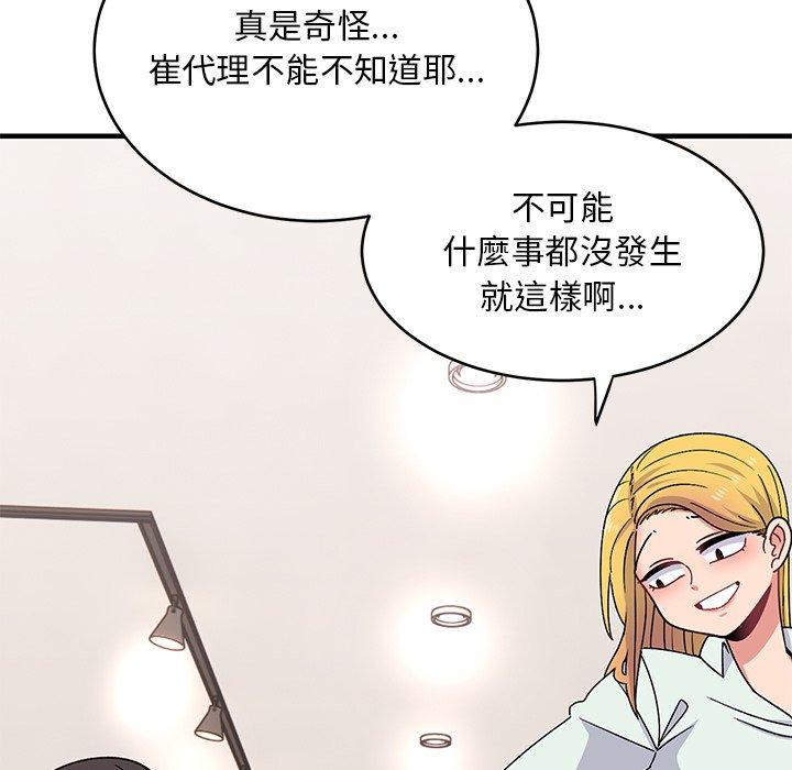 顽皮女孩敏儿  第 33 话 漫画图片89.jpg