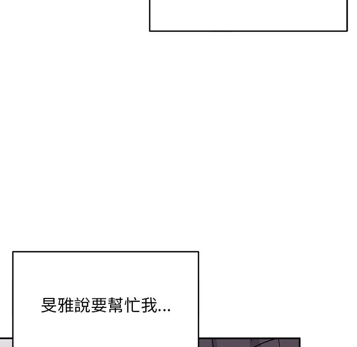 顽皮女孩敏儿  第 33 话 漫画图片94.jpg