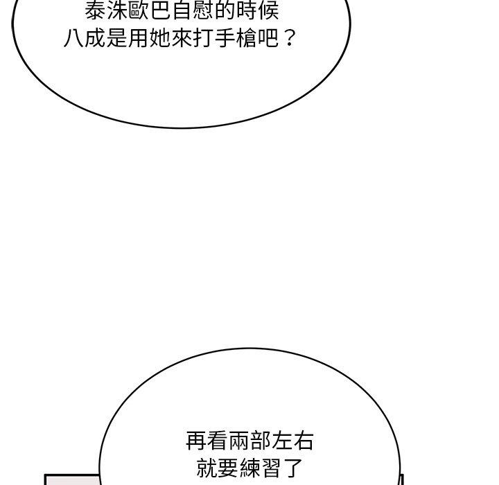 顽皮女孩敏儿  第 33 话 漫画图片110.jpg