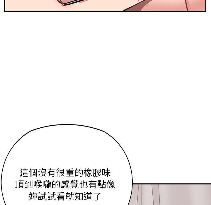 顽皮女孩敏儿  第 33 话 漫画图片116.jpg