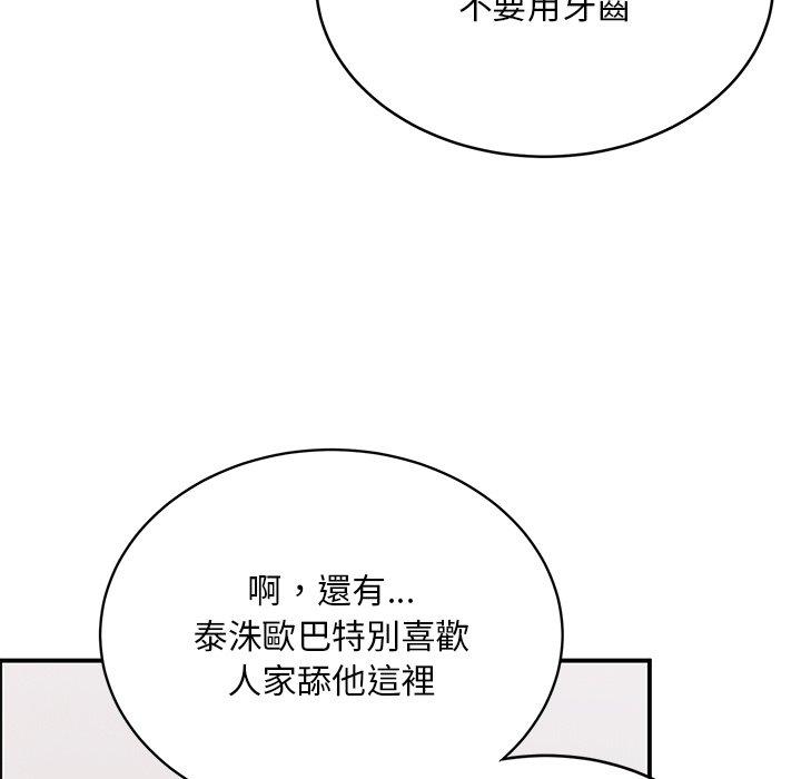 顽皮女孩敏儿  第 33 话 漫画图片119.jpg