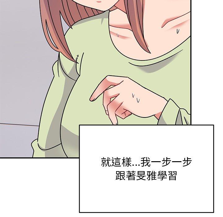 顽皮女孩敏儿  第 33 话 漫画图片136.jpg