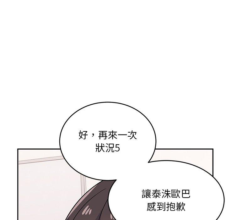 顽皮女孩敏儿  第 33 话 漫画图片143.jpg