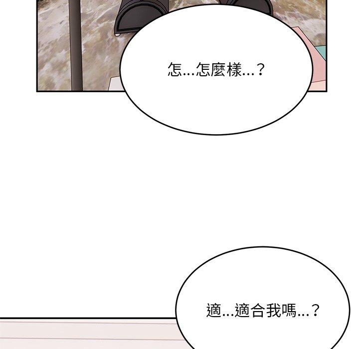 韩国污漫画 頑皮女孩敏兒 第 33 话 148