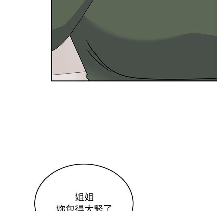 顽皮女孩敏儿  第 33 话 漫画图片153.jpg