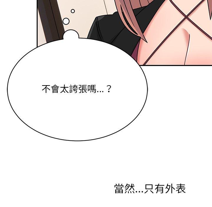 顽皮女孩敏儿  第 33 话 漫画图片165.jpg