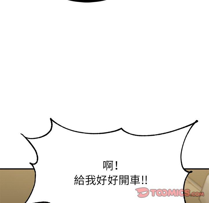 韩国污漫画 頑皮女孩敏兒 第 33 话 171