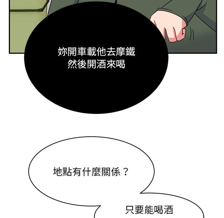 顽皮女孩敏儿  第 33 话 漫画图片175.jpg