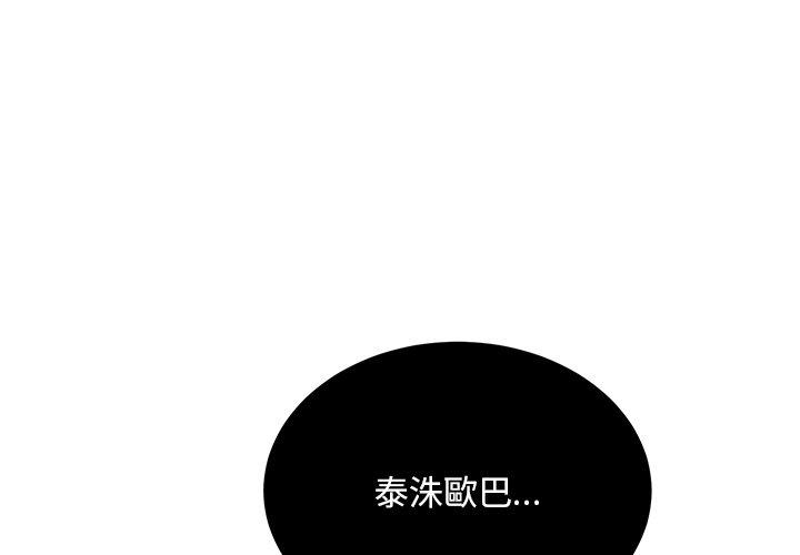 顽皮女孩敏儿  第34话 漫画图片1.jpg