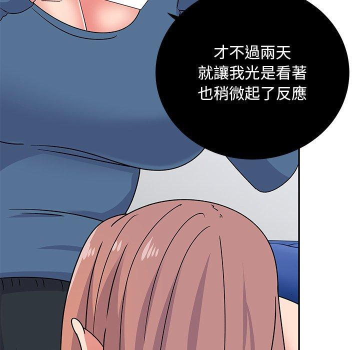 顽皮女孩敏儿  第34话 漫画图片43.jpg