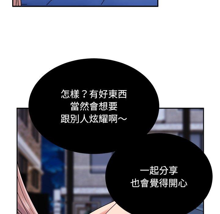 顽皮女孩敏儿  第34话 漫画图片66.jpg