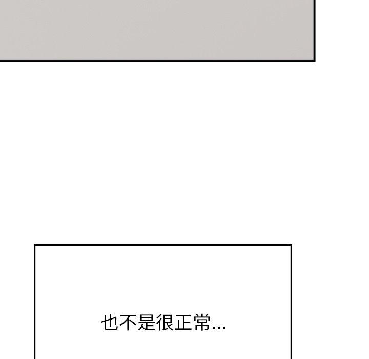 顽皮女孩敏儿  第34话 漫画图片91.jpg