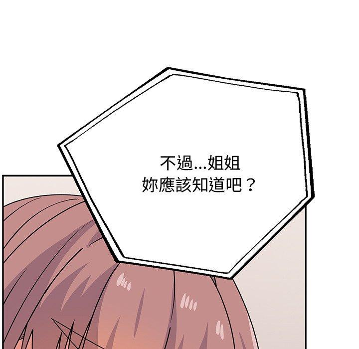 顽皮女孩敏儿  第34话 漫画图片98.jpg