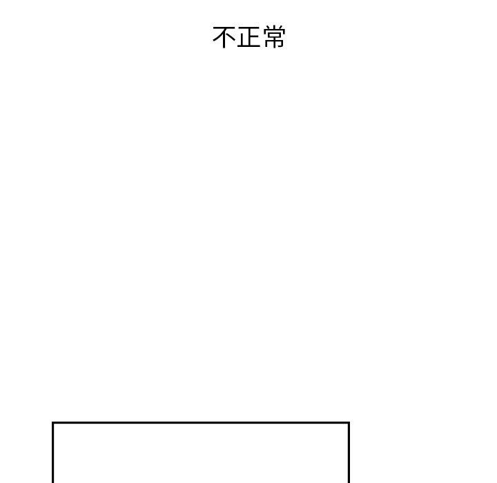 頑皮女孩敏兒 韩漫无遮挡 - 阅读 第34话 120