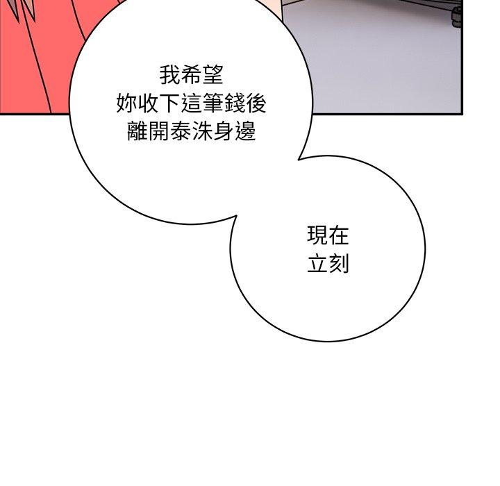 韩国污漫画 頑皮女孩敏兒 第34话 161