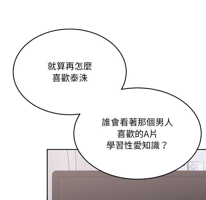 顽皮女孩敏儿  第34话 漫画图片172.jpg