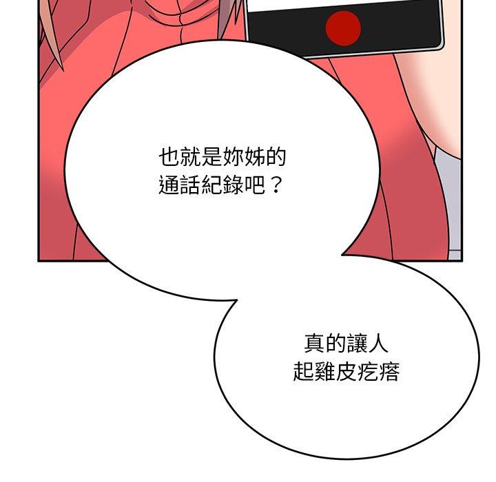 韩国污漫画 頑皮女孩敏兒 第34话 176