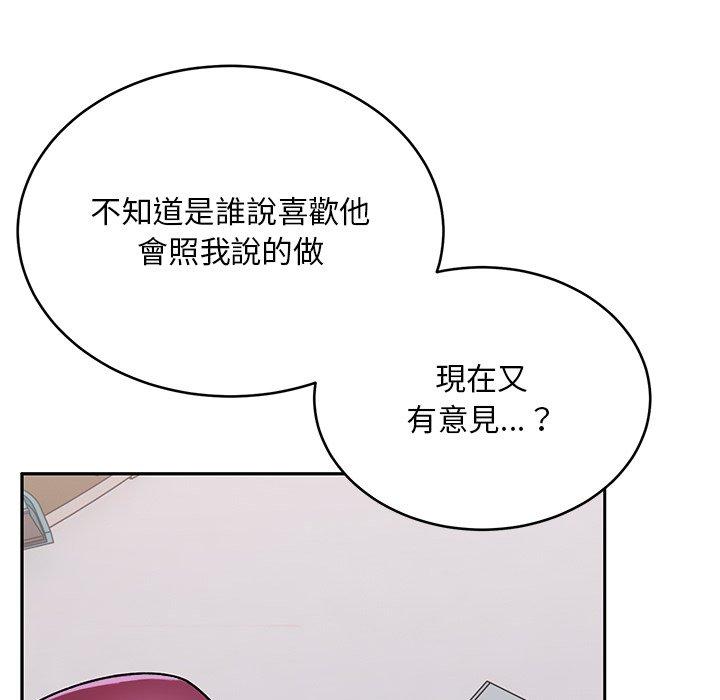 顽皮女孩敏儿  第34话 漫画图片177.jpg