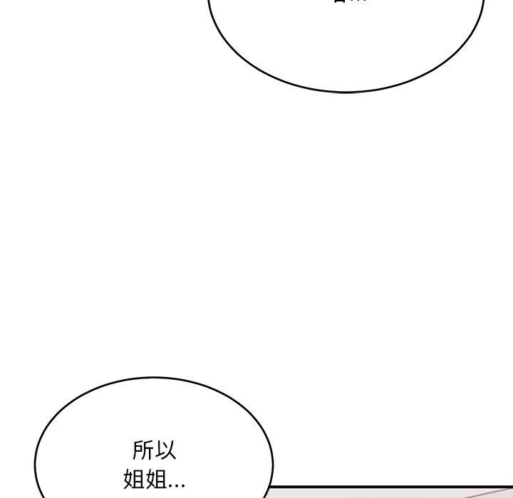 顽皮女孩敏儿  第34话 漫画图片201.jpg