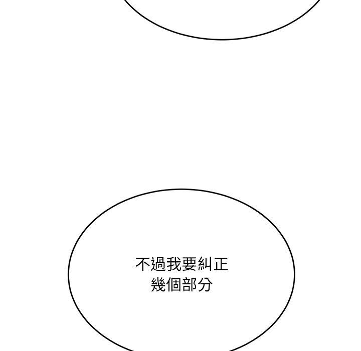 顽皮女孩敏儿  第34话 漫画图片214.jpg